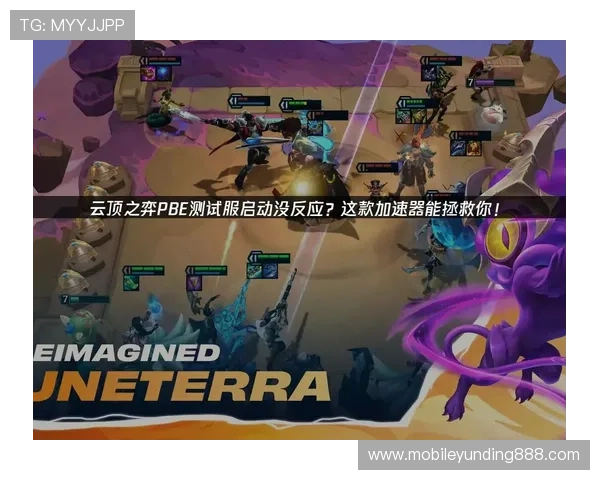 云顶国际官网移动端游戏体验提升，随时随地享受高品质娱乐无需卡顿