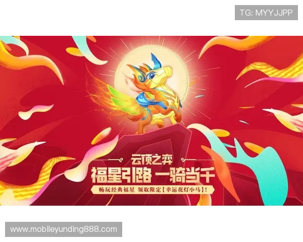 云顶官方活动公告汇总，丰富多彩的线上线下活动等你参与，打造属于你的云顶狂欢节