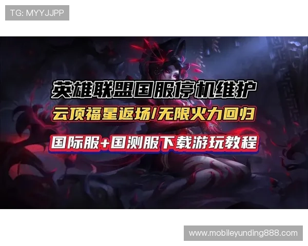 云顶国际平台游戏最新版本更新内容详解，掌握新功能与优化提升游戏体验的实用建议