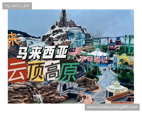 马来西亚云顶国际官网信誉度分析与用户体验最佳实践分享
