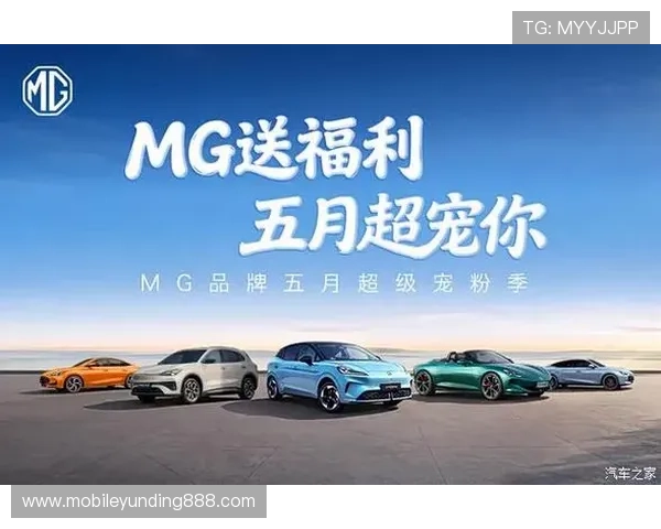 MG视讯优惠活动汇总2026年最新促销福利让你享受更多实惠与惊喜体验 MG视讯优惠活动汇总2026年最新促销福利让你享受更多实惠与惊喜体验