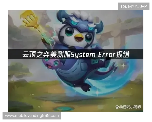 云顶手机版常见问题与解决方案，帮助玩家排除游戏中遇到的各种技术难题