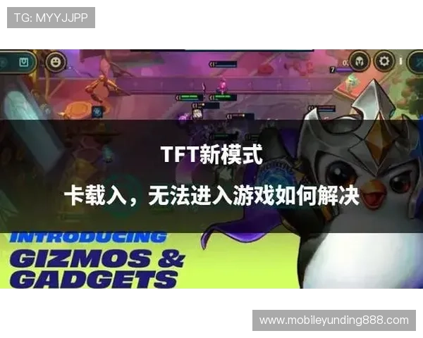 云顶攻略助手下载最新版本，全面提升你的游戏策略与操作技巧