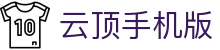 云顶手机版|云顶集团官方入口 - (中国)广州市云顶手机版有限责任公司欢迎您